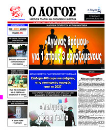Λόγος
