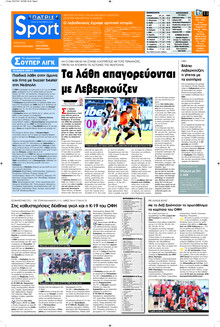 Πατρίς Σπορ