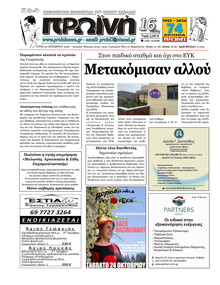 Πρωινή Καβάλας