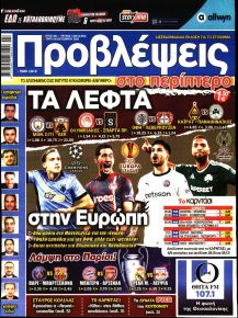 Προβλέψεις