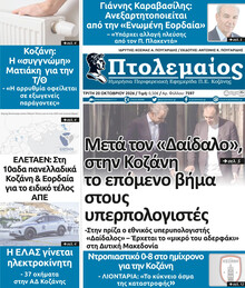 Πτολεμαίος