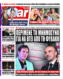 Star Press