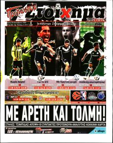 Στοίχημα