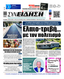 Συνείδηση