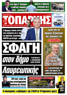 Τοπάρχης