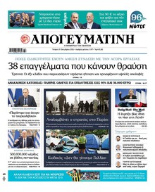 Απογευματινή