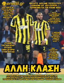 enwsi.gr