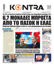 Kontra News