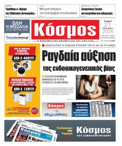 Κόσμος