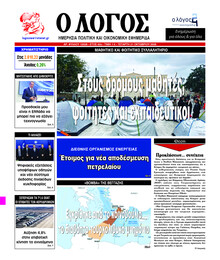 Λόγος