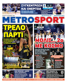 Metrosport