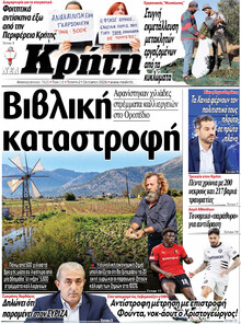 Νέα Κρήτη