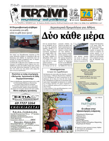 Πρωινή Καβάλας