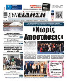 Συνείδηση