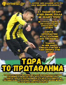 enwsi.gr