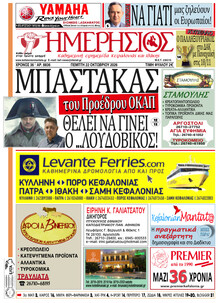 Ημερήσιος