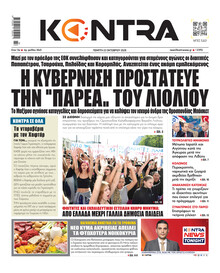 Kontra News