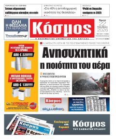 Κόσμος
