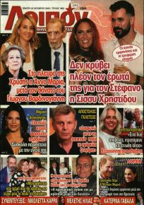 ΛΟΙΠΟΝ