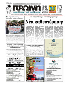 Πρωινή Καβάλας
