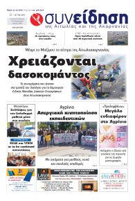 Η Συνείδηση