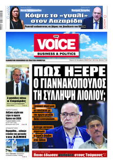 Finance and Markets Voice