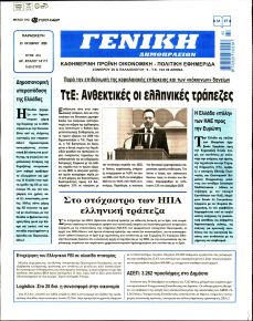 Γενική Δημοπρασιών