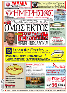 Ημερήσιος