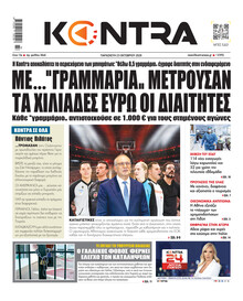Kontra News