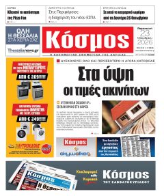 Κόσμος