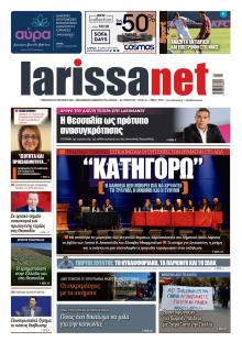 Larissanet