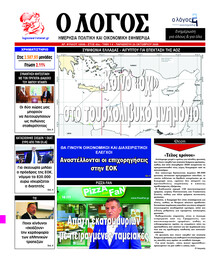 Λόγος