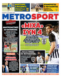 Metrosport