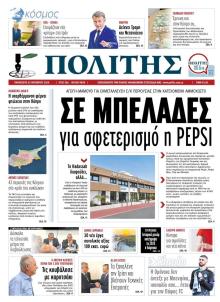 Πολίτης Κύπρου
