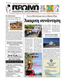 Πρωινή Καβάλας