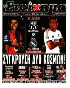 Στοίχημα