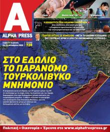 Apha freepress