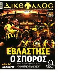 Δικέφαλος