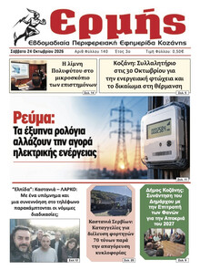 Ερμής