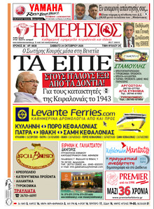 Ημερήσιος