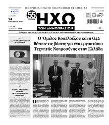 Ηχώ
