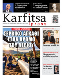 Καρφίτσα