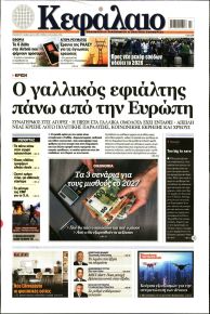 Κεφάλαιο