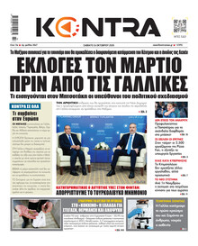 Kontra News