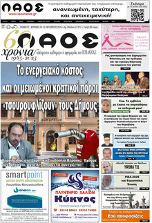 Λαός Βέροιας
