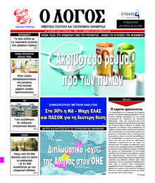 Λόγος