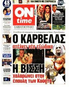 On time