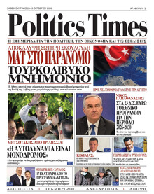 Politics Times
