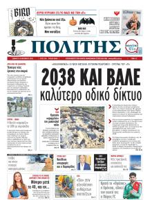 Πολίτης Κύπρου