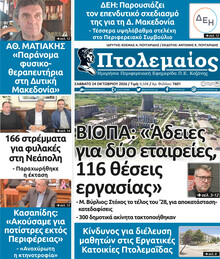 Πτολεμαίος